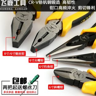 包邮 工业级老虎钳钢丝钳尖嘴钳斜口钳克丝钳6寸8寸钳子工具多功能