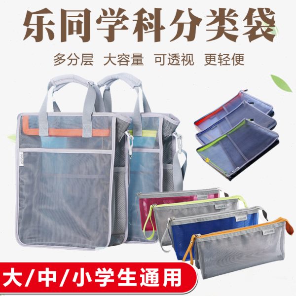 乐同学科分类袋补习袋学霸笔袋儿童文具用品课本文件收纳袋拉链式