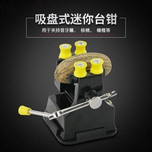 小台钳防滑防震桌虎钳微型迷你台虎钳铝合金DIY平口钳夹具 吸盘式