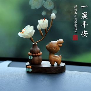饰桌面高端感2025新款 绿檀木一鹿平安汽车摆件车内饰品车载香薰装