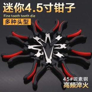 迷你钳钢丝钳斜嘴钳尖嘴钳弯嘴钳扁嘴钳圆嘴钳顶切钳针嘴钳小钳子