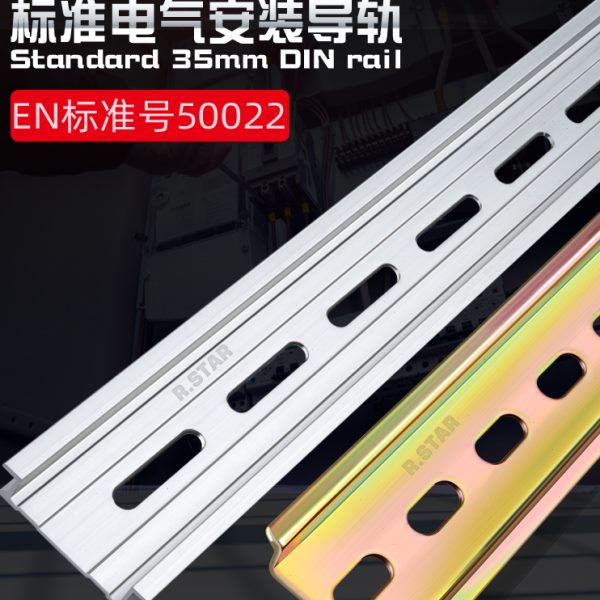 日星c45电气导轨铝35mm空开断路器卡槽配电箱卡轨安装导轨条铝轨