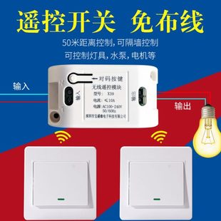 220V免布线无线遥控开关 遥控开关 可穿墙控制家用灯具和电器设备