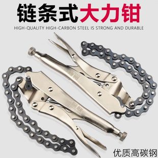 大力钳固定加力钳工业级重型钳子多功能手动压力管钳夹钳 链条式