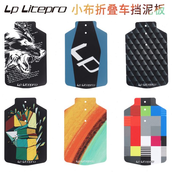 LP litepro小布折叠车个性挡泥板3sixty pikes国产小布车改装配件