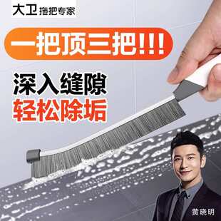 大卫缝隙刷长条多功能浴室马桶无死角长柄硬毛清洁细缝卫生间刷子