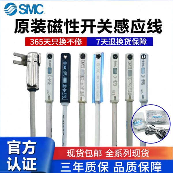 光电磁性开关D-A93/M9B/N/P/V气缸感应线A73/R/F8B/C73/Z73L