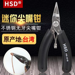 掌心迷你无齿平口尖咀钳钓鱼钳手工首饰 台湾4寸不锈钢无牙尖嘴钳