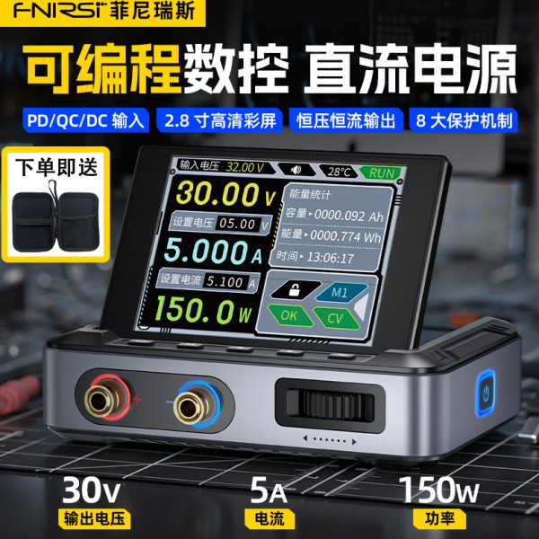 DPS-150数控直流可调稳压电源大功率150W便携式30V5A电源带上位机