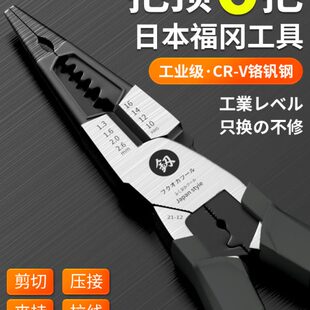 福冈尖嘴钳电工专用工业级尖口剥线钳多功能老虎钳钳子钢丝钳万用