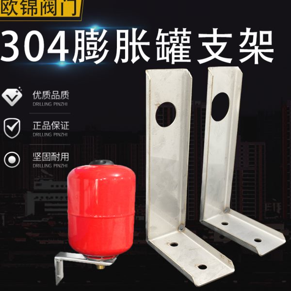 L型膨胀罐支架304不锈钢支架24L安装固定地暖稳压管定压管支架