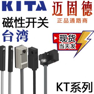06R 36DH磁性开关 现货KT 48R 台湾经登KITA原装 21R 07R 01R 11R