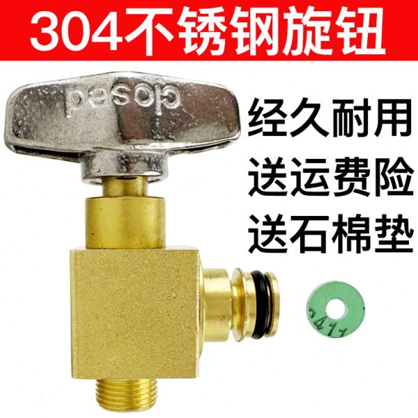 威能壁挂炉锅炉通用补水阀注水阀手柄专用不锈钢补水钥匙旋钮开关