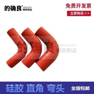 弯头中冷器管涡轮进气管直角 90度硅胶弯管耐高温内径30