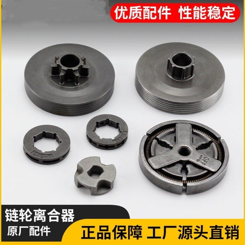 汽油锯油锯链轮伐木锯电锯齿轮转轮传动轮油锯电锯离合器配件大全,农机/农具/农膜,割灌机/割草机/油锯,淘宝优惠券,粉丝福利购,淘宝优惠卷