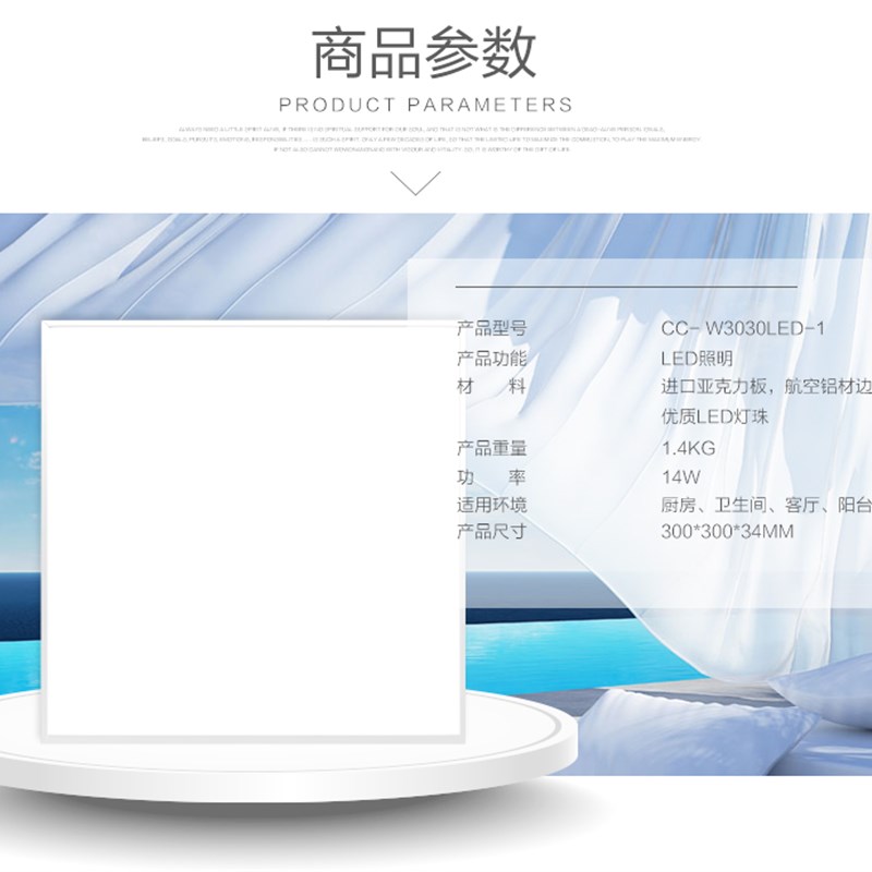 cucu楚楚集成吊顶led300*300平板灯天花铝扣板厨房灯卫生间嵌入式