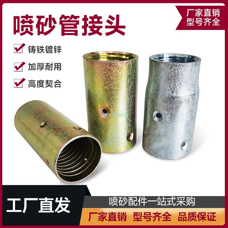 环卫船厂罐体纯钨钢喷砂枪头钢丝切丸单双进风打砂枪头接头砂接头