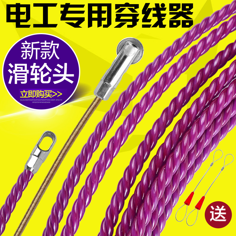 穿线器神器万能拉线电工专用新款引线拽线串线管钢丝暗电线穿管器