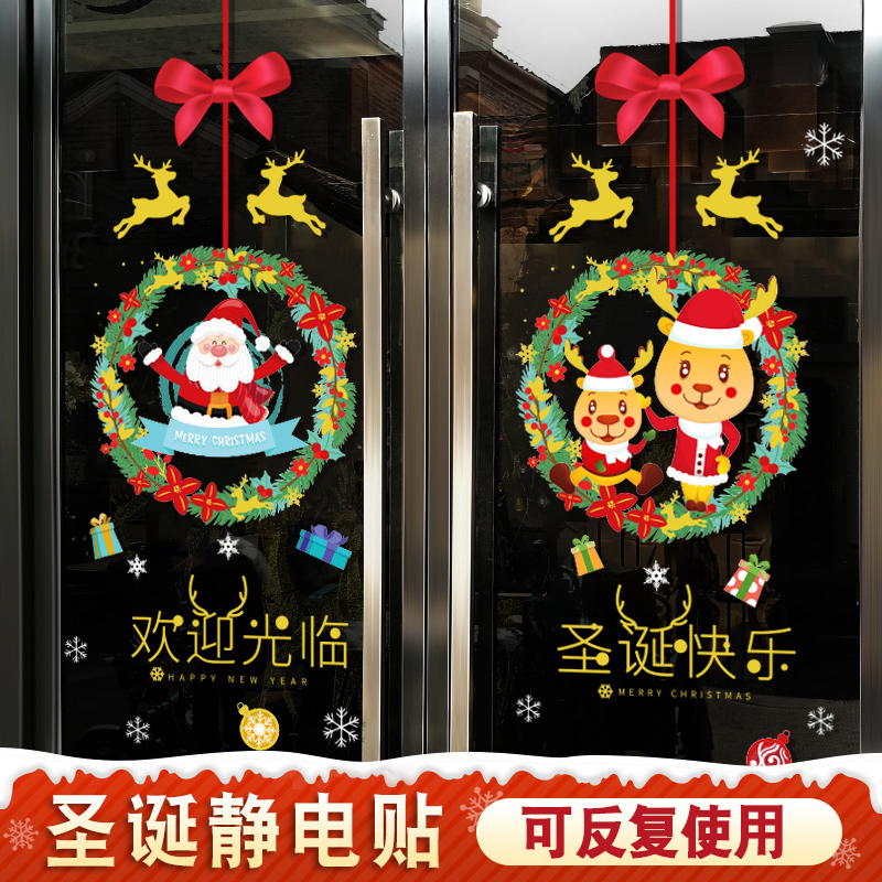 圣诞老人礼物袋圣诞节装饰品静电贴商场玻璃门贴纸橱窗贴场景布置