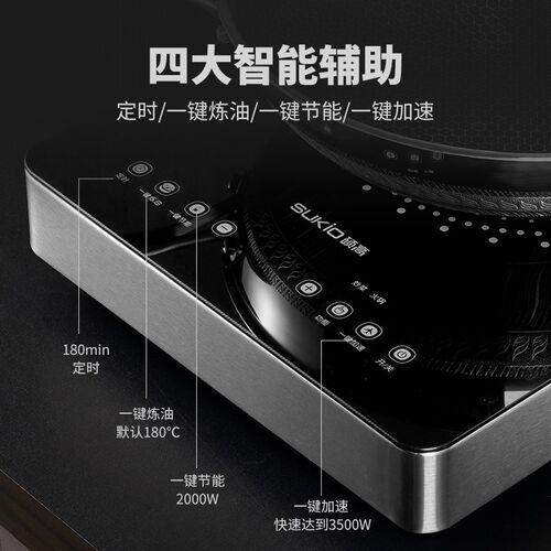 SUKIO硕高电磁炉家用大功率3500W爆炒猛火商用麻辣烫奶茶店用平面