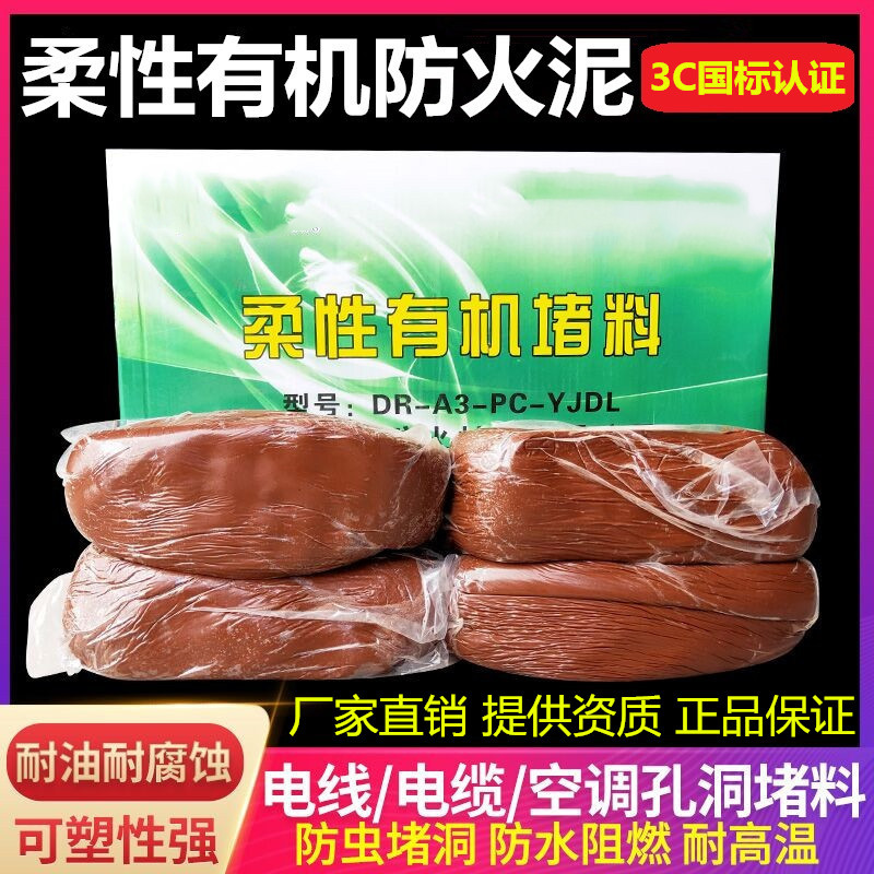 空调孔密封胶泥灰色耐高温防火防水泥填缝隙补墙洞管道封堵下水道