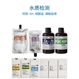 卡默尔海神KH检测试剂亚硝酸盐提升剂硝酸盐稳定液磷酸盐钙镁试剂