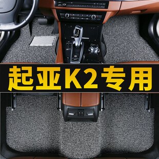起亚k2车东风悦达起亚专用汽车脚垫全套地垫地毯配件改装大全垫子