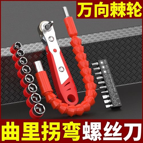 螺丝刀万向软轴拐弯死角加长套筒批头电钻连接软杆多功能棘轮超薄