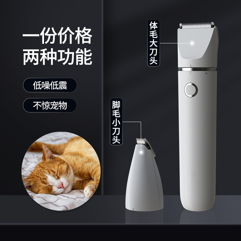 宠物剃毛器狗狗电推剪静音泰迪猫咪剃脚毛专用脚底剪毛神器电推子