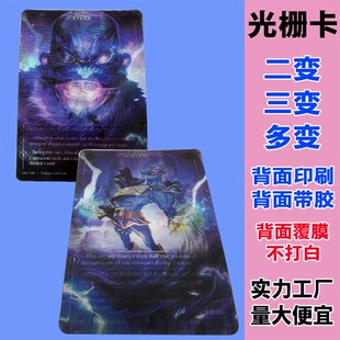 明星动漫游戏周边镭射变换卡动态贴纸透卡明信片3d光栅卡片定制