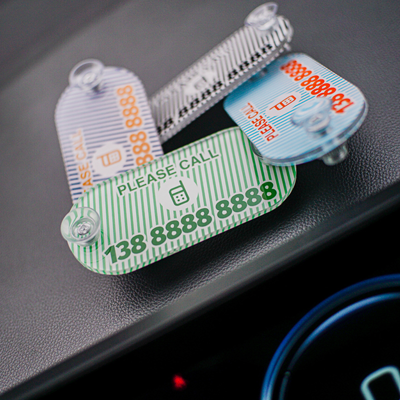 迷你压克力简约前挡玻璃车载停车移挪车汽车内电话号码牌车牌定制