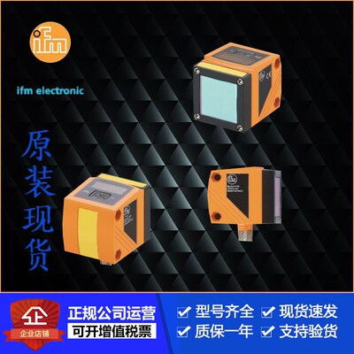 IFM易福门O5D102.O1D300.O1D405.O2D100.O2D101.O2D103传感器现议
