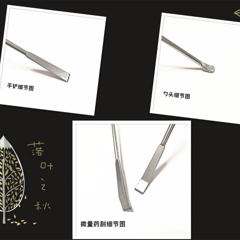 微量小号取称样品药刮勺实验室器材304不锈钢药匙双头加厚耐高温
