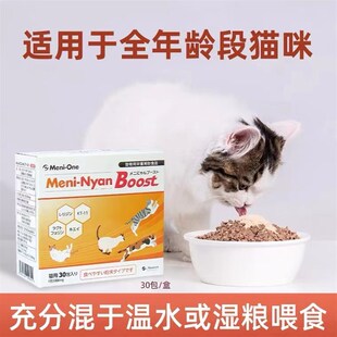 美尼喵乳铁蛋白猫咪赖氨酸增强免疫力猫鼻支疱疹病毒强效营养补充