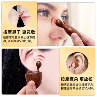 鼻子按摩器山根增高变挺刮鼻梁神器刮鼻器耳朵脸部眼部点穴拨筋棒