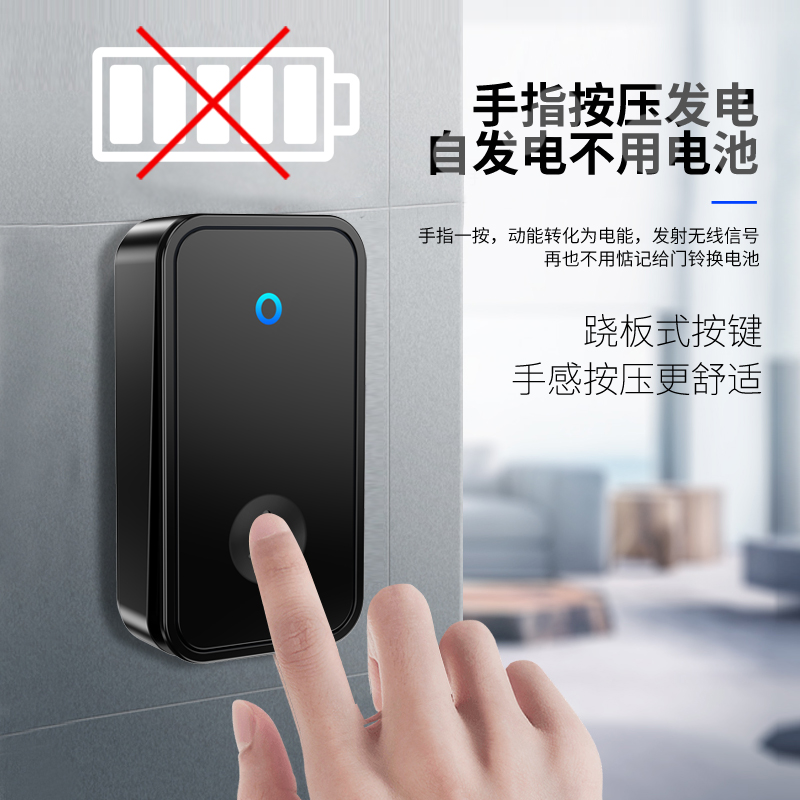 自发电免电池家用电子无线门铃一拖二拖一防水叮咚老人呼叫器