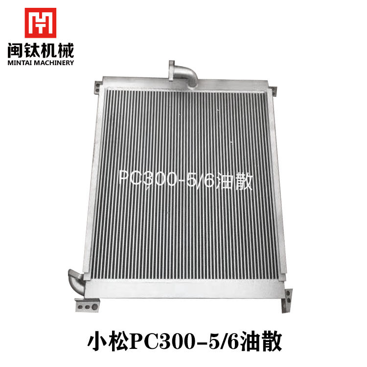 挖掘机PC300 360 400 450-5-6-7-8发动机水箱液压油散热器