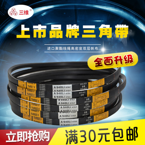 三维多沟带8PK700-8PK11508PK8008PK9008PK1000汽车风扇高速皮带