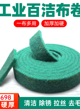 加硬加厚工业百洁布洗碗布金刚砂拉丝布不锈钢魔力擦锅厨房清洁卷