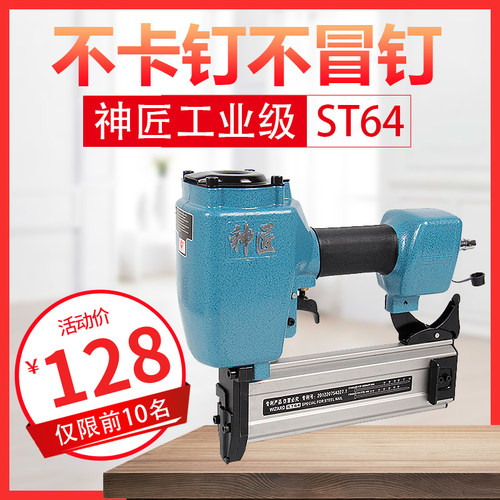 神匠气钉枪气动F30T50直钉枪钢钉汽钉码钉排钉钢排木工工具打钉抢