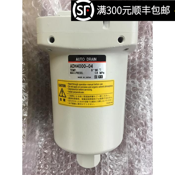 原装正品日本ADH4000-04自动排水器 全系列都可订货正品