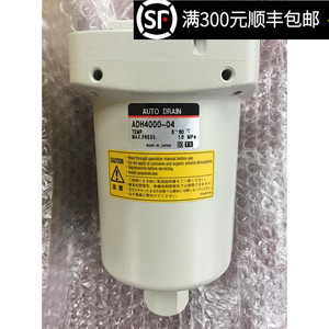 原装正品日本ADH4000-04自动排水器 全系列都可订货正品