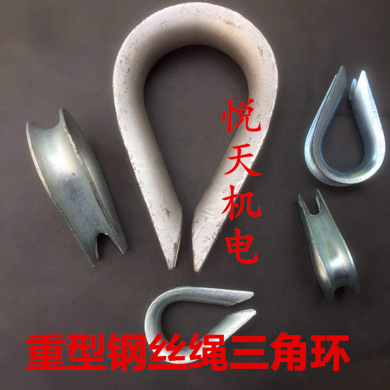 钢丝绳三角套环鸡心环8/10/12/14/16/18/20/22/24/26/28/32/36MM