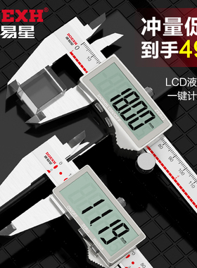德易星游标卡尺数显高精度工业级电子卡尺小型文玩珠宝数字测量尺