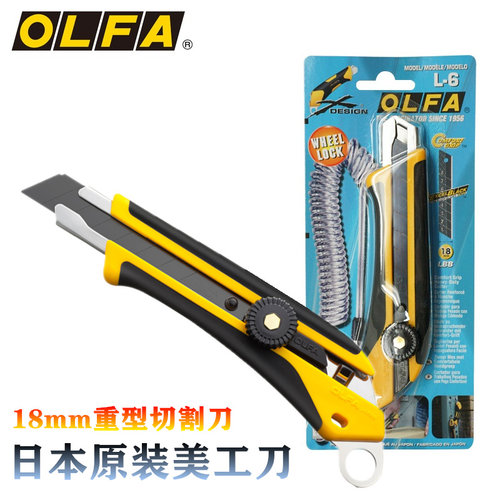 OLFA日本进口美工刀18mm重型壁纸刀旋转切刀橡胶防滑裁纸刀开箱刀