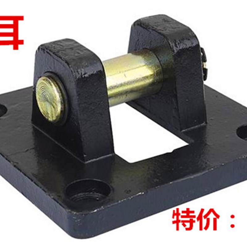 SC气缸附件配件双耳环CB32/40/50/63/80/100/125/160/200/250