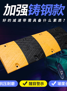 公路道路车辆铸铁减速带路面限速缓冲加厚型加油站钢制减速板马路