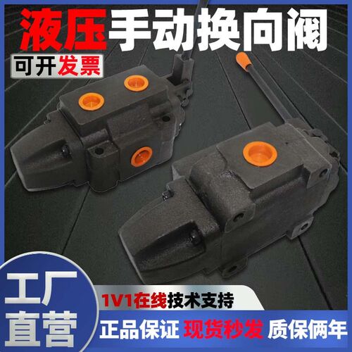 榆次手动换向阀34SM-L20H-W34SM-L20H-T液压机农机工程机械打包机
