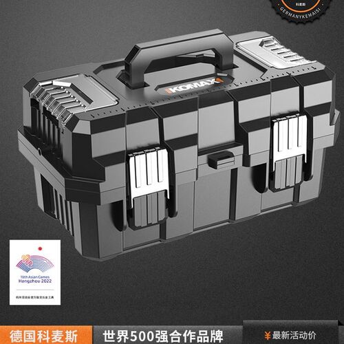 科麦斯五金工具箱多功能家用收纳箱车载维修电工手提式大号收纳盒