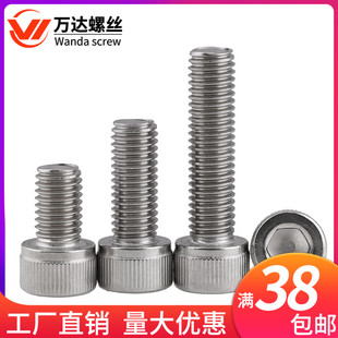 304不锈钢内六角螺丝螺栓M4M5M6M8M10M12M16*10x12x16x20x35-50mm